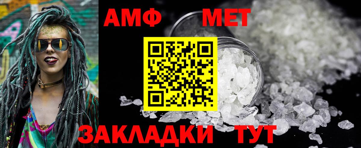 АМФ  АМФ 98%  Вход с VPN  Электрогорск 