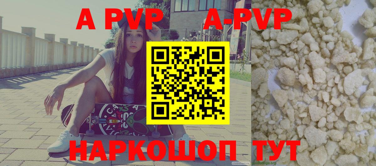 A PVP VHQ Электрогорск