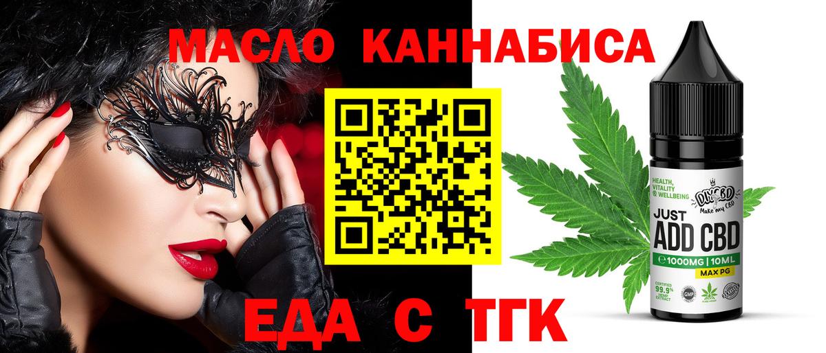 Cannafood конопля  Вход с VPN  Электрогорск 