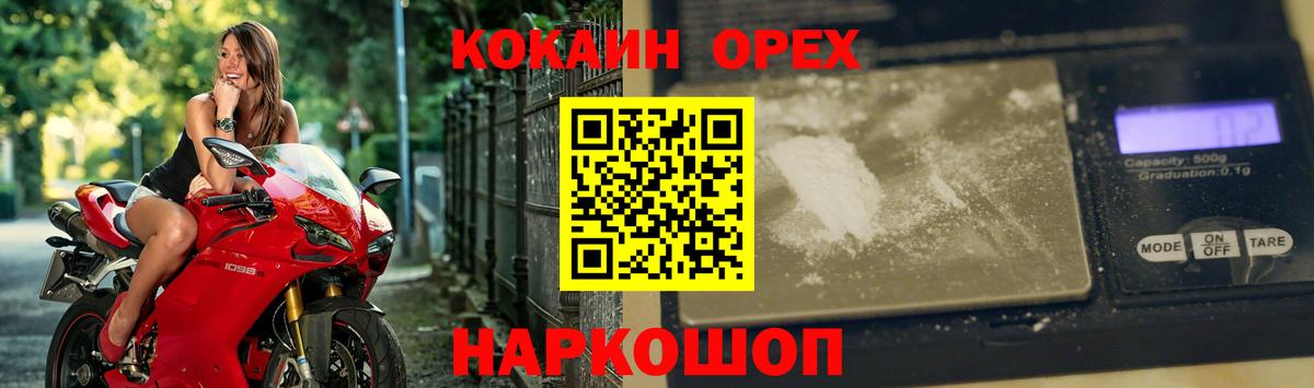 COCAIN Перу Электрогорск
