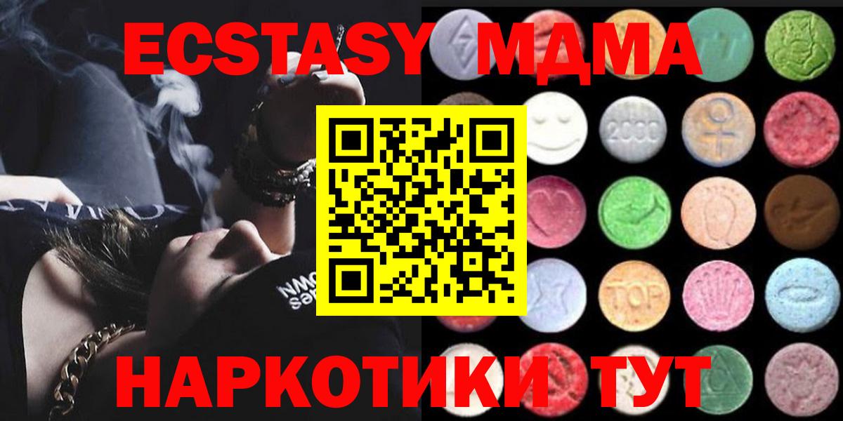 Электрогорск  Экстази 300 mg  Вход с VPN 