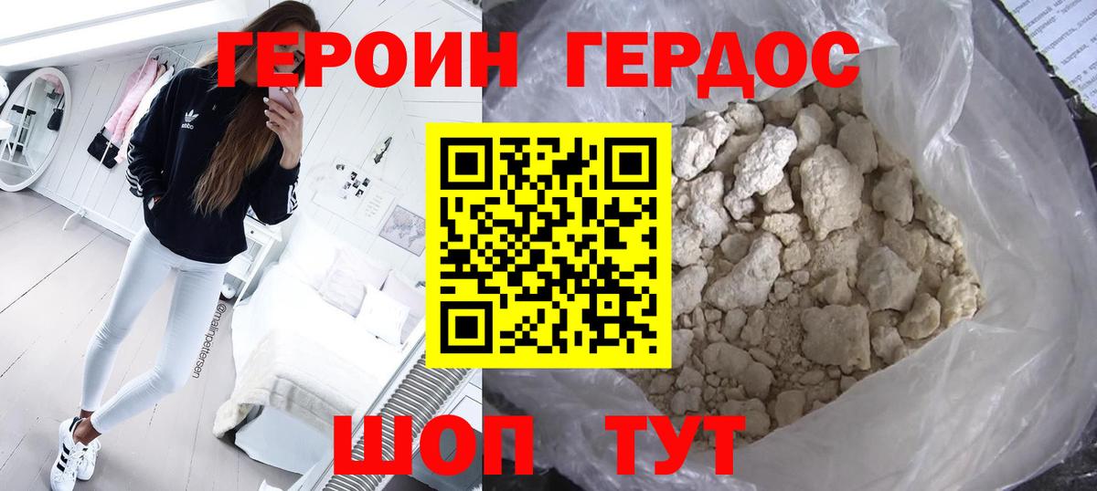 Электрогорск  ГЕРОИН  Вход с VPN  Героин VHQ 
