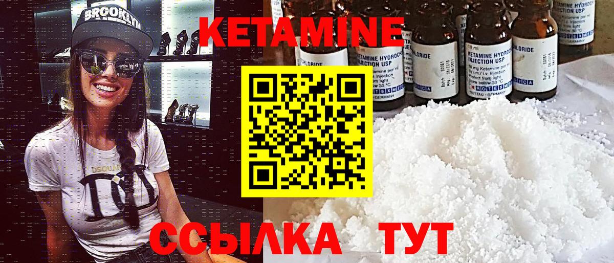 Электрогорск  КЕТАМИН ketamine  Вход с VPN 