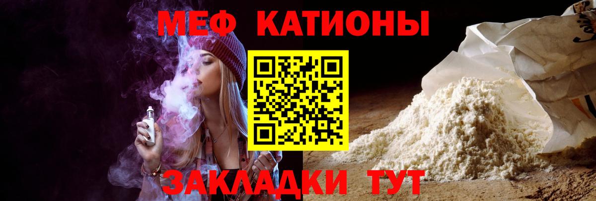 МЕФ кристаллы Электрогорск