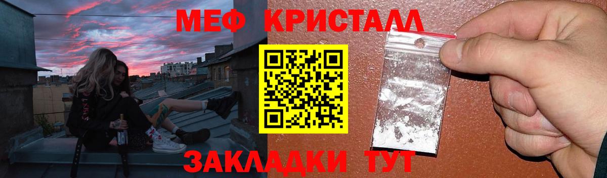 Мефедрон  Вход с VPN  Мефедрон 4 MMC  Электрогорск  МЯУ-МЯУ  МЯУ-МЯУ мука 