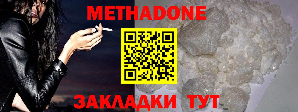 МЕТАДОН мёд  Вход с VPN  OMG ССЫЛКА  Электрогорск  Метадон белоснежный 
