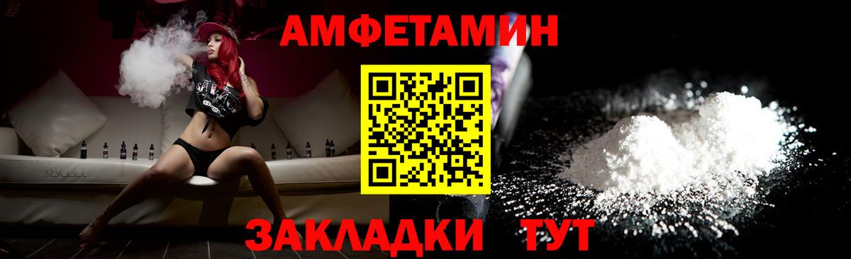 Первитин мет  Вход с VPN  Электрогорск  Первитин мет 