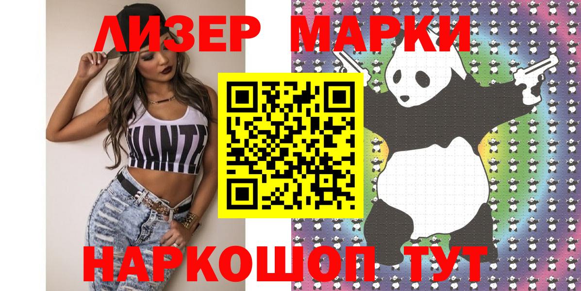 Марки N-bome 1,8мг  Вход с VPN  Электрогорск  Марки N-bome 1,8мг 