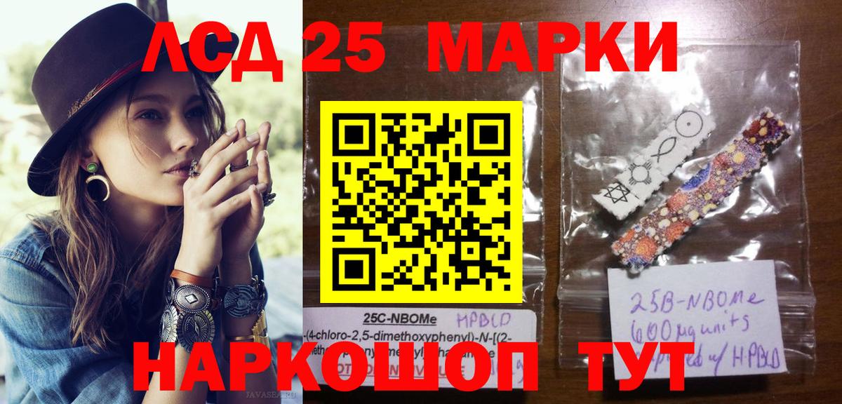 Марки N-bome 1,5мг Электрогорск