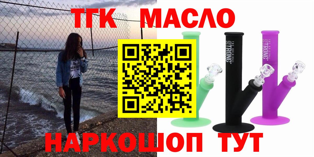 Электрогорск  ТГК жижа  Вход с VPN 