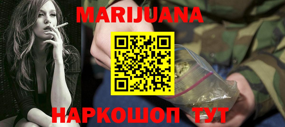 Конопля OG Kush Электрогорск